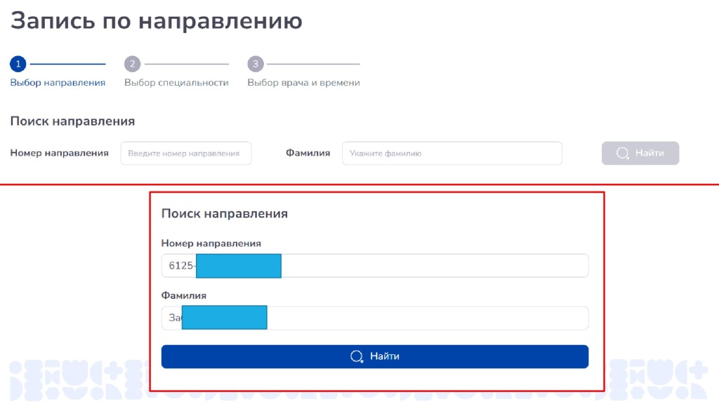 Направление в ОДКБ-Copy (1)-4.jpg