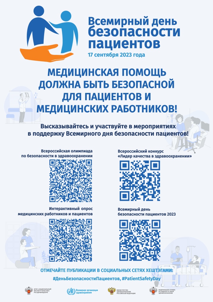 постер. ИТОГ.jpg