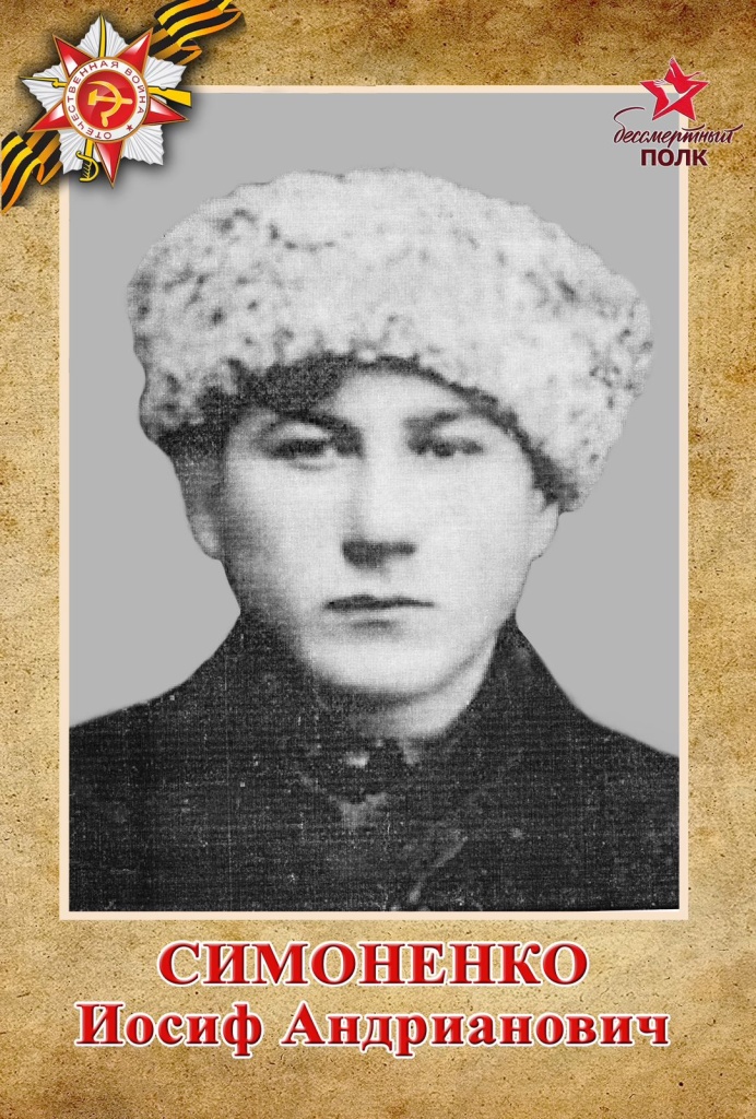 Симоненко.jpeg