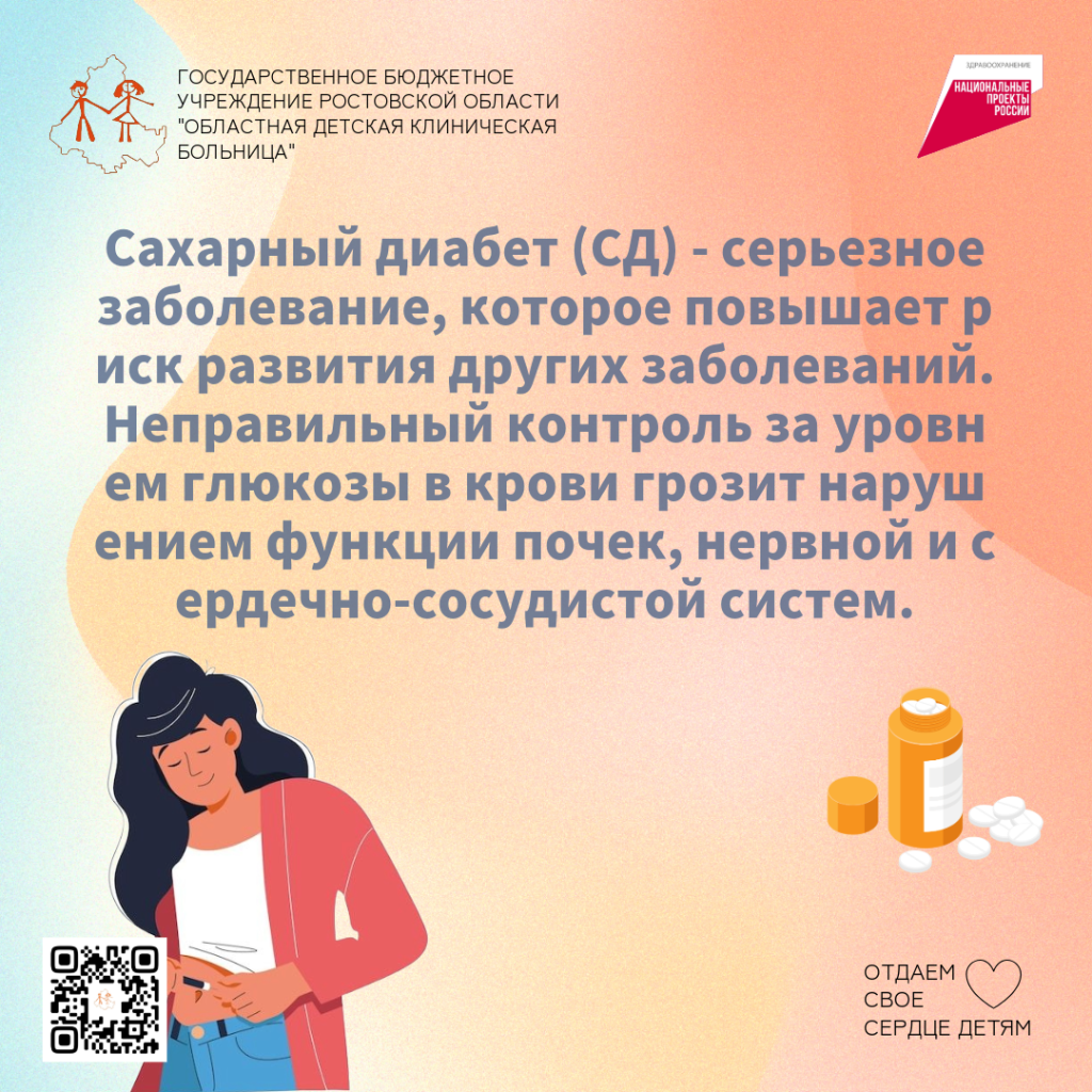2 сд1).png