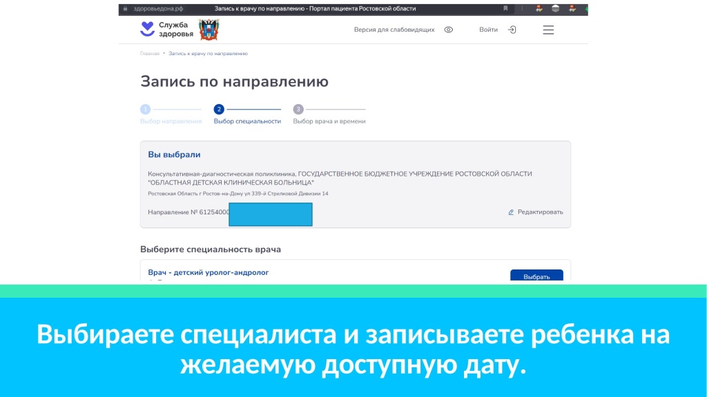 Направление в ОДКБ-Copy (1)-5.jpg