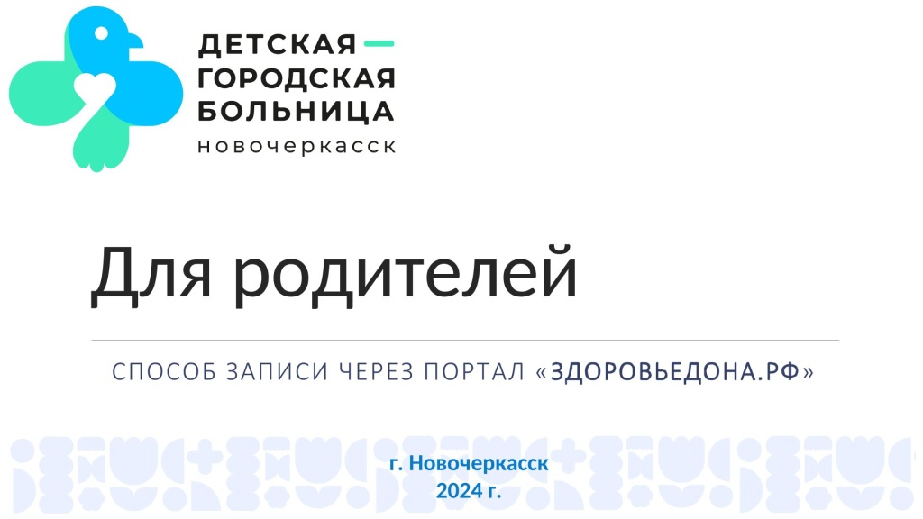 Направление в ОДКБ-Copy (1)-1.jpg