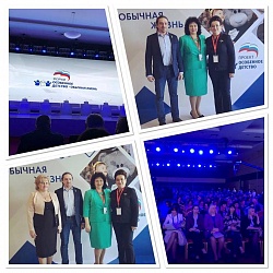 Торжественное открытие Регионального Форума «Особенное детство- обычная жизнь»