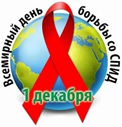 Профилактика ВИЧ «Легче предупредить, чем лечить»
