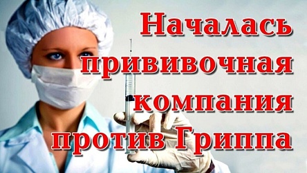 СВЕТЛАНА ПИСКУНОВА, главный врач ГБУ РО «Областная детская клиническая больница»: «Советую не откладывать поход в поликлинику и сделать прививку!»