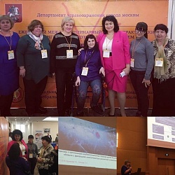 VIII междисциплинарный научно-практический конгресс с международным участием «Детский церебральный паралич и другие нарушения движения у детей»
