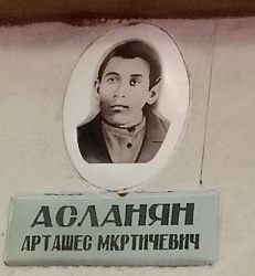 Асланян Карапет Суренович: «После похоронки на сына моя бабушка всегда носила траур…»