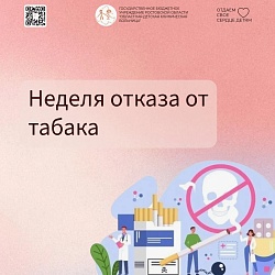 В России проходит неделя отказа от табака