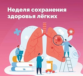 Дышите полной грудью