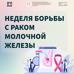 Здоровье мамы — спокойствие ребенка