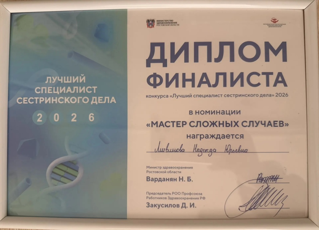 ЛИтвинова-диплом.jpg ЛИтвинова-диплом.jpg